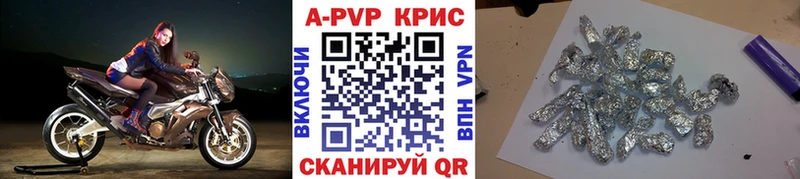 Альфа ПВП крисы CK  ОМГ ОМГ онион  Советская Гавань 