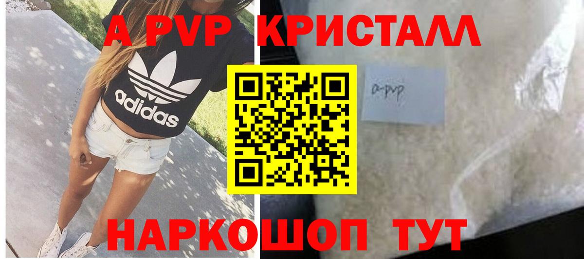 Alpha PVP VHQ Советская Гавань