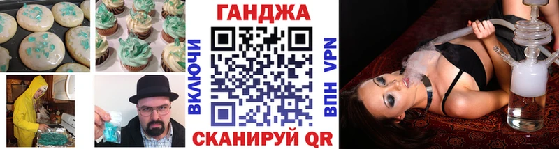 Еда ТГК марихуана  Советская Гавань 