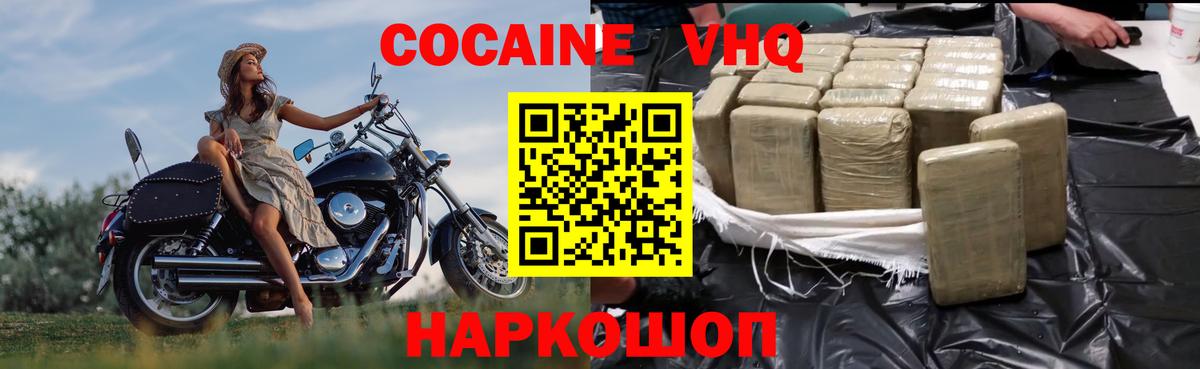 хочу   КОКАИН Колумбийский  Cocaine  Кокаин 98%  Вход с VPN  Советская Гавань 