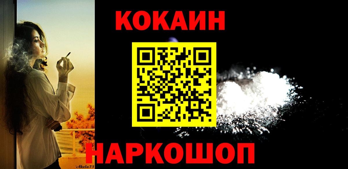 Кокаин Эквадор Советская Гавань