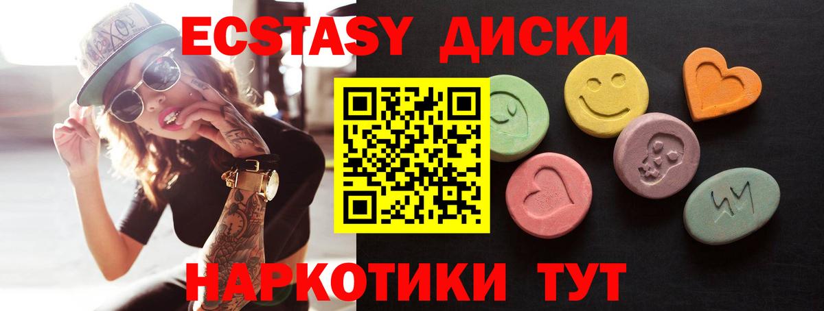 ЭКСТАЗИ круглые  Ecstasy  Советская Гавань  Вход с VPN  ЭКСТАЗИ Philipp Plein 