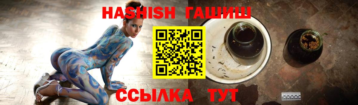 Гашиш Premium  дарнет шоп  Вход с VPN  Советская Гавань  ГАШ 40% ТГК  ГАШИШ 