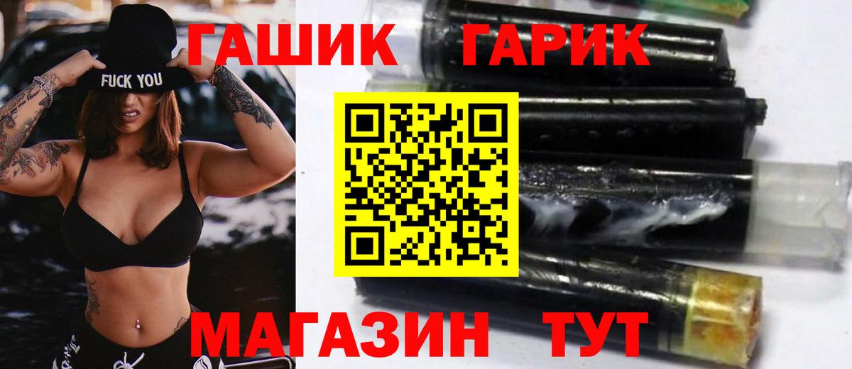 Гашиш гарик Советская Гавань