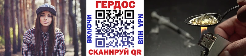 Героин гречка  Советская Гавань 