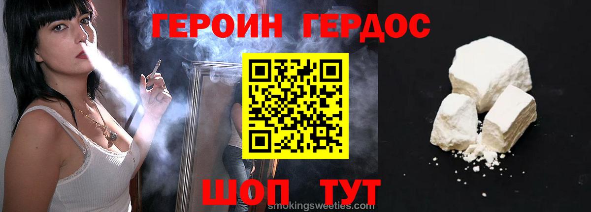 Советская Гавань  ГЕРОИН белый  ГЕРОИН  Вход с VPN 