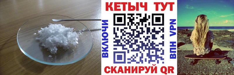 КЕТАМИН VHQ  Советская Гавань 