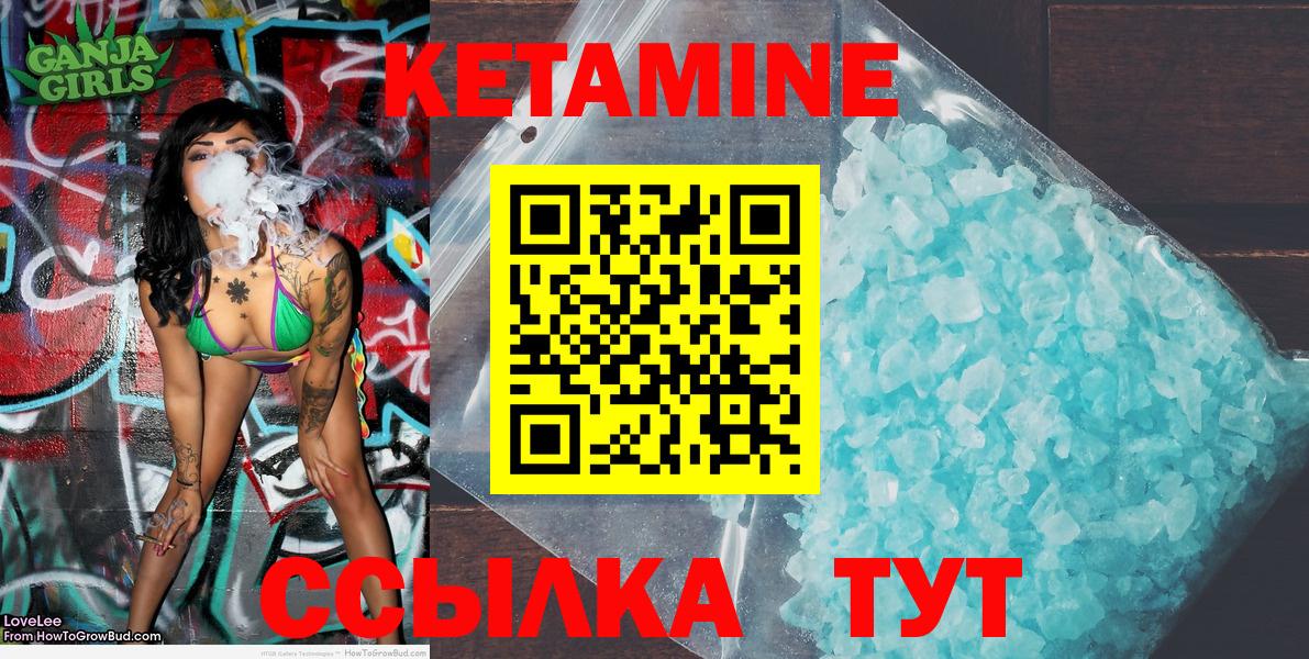 Советская Гавань  КЕТАМИН VHQ  Вход с VPN  Кетамин VHQ 