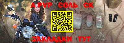 бошки Комсомольск-на-Амуре