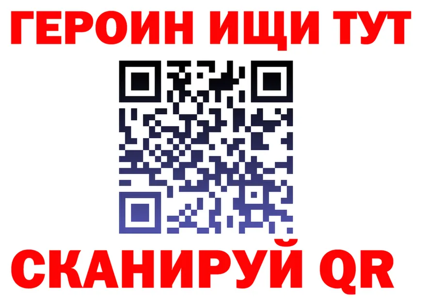 Героин хмурый ссылки площадка MEGA Советская Гавань