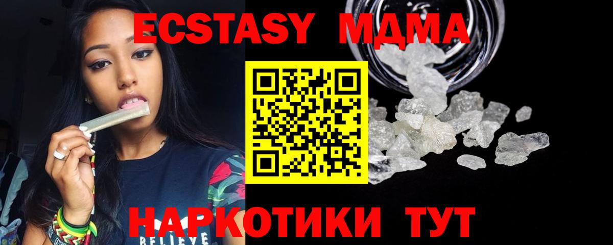 МДМА VHQ  MDMA  Советская Гавань  Вход с VPN  MDMA кристаллы 