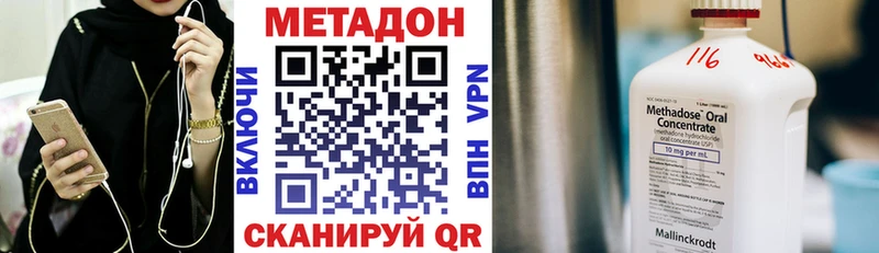 Метадон кристалл  Советская Гавань 