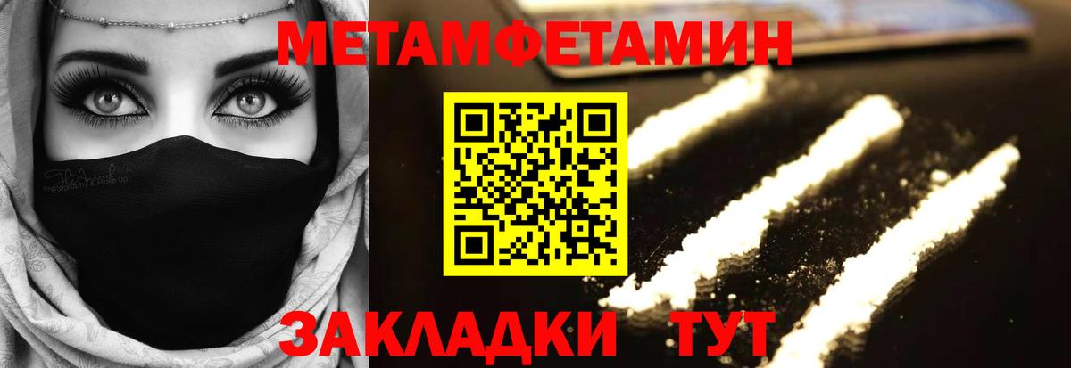 Первитин  Первитин пудра  Первитин пудра  Вход с VPN  Советская Гавань 