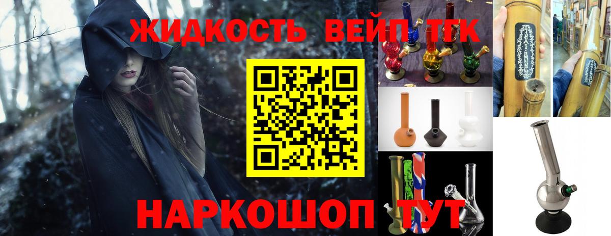 ТГК концентрат  ТГК концентрат  Вход с VPN  Советская Гавань 